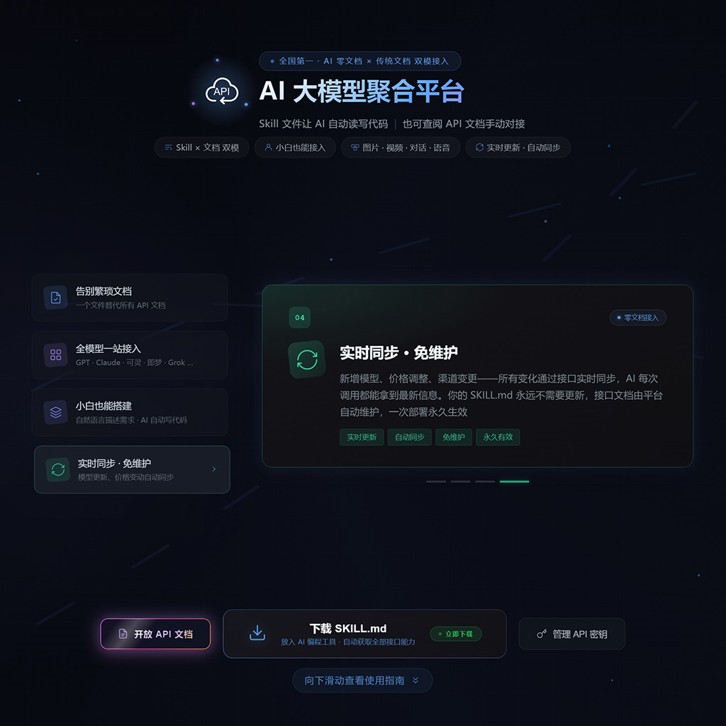 API接口与算力服务应用案例